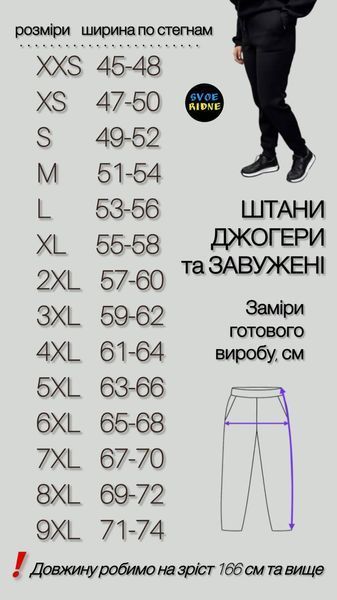 Жіночі джогери на резинці (тринитка) від XXS до 9XL 043 фото