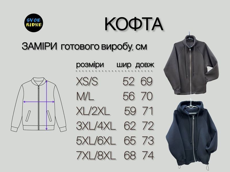 Чоловіча кофта Джек з капюшоном (тринитка)  039 фото