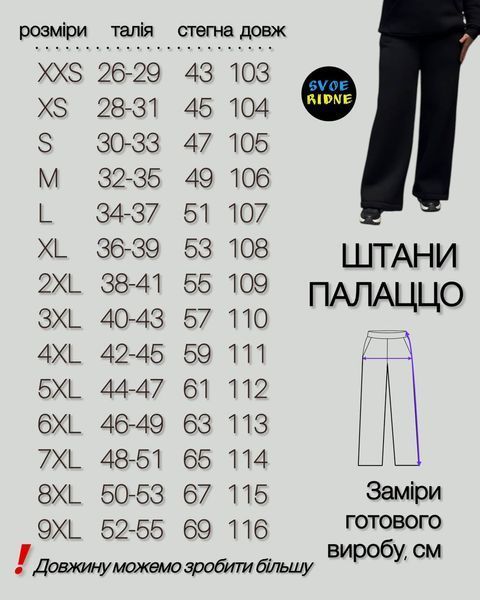 Штани жіночі утеплені палаццо з тринитки з начісом шоколад S 1_0408 фото