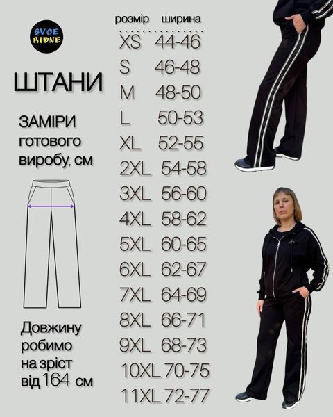 Жіночі прямі штани з лампасами (тринитка) від XS до 11XL 045 фото