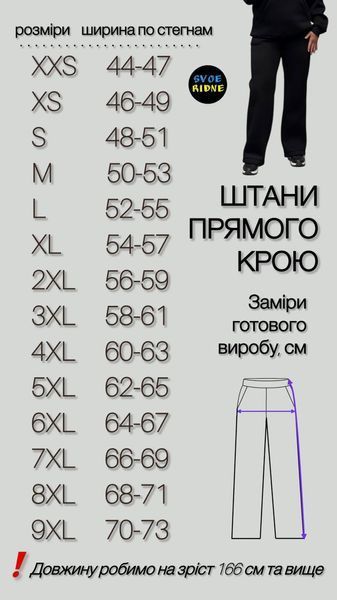Жіночий костюм (кофта Джулія та прямі штани)&nbsp;тринитка з начісом від XS/S до 5XL/6XL 091.02..084.01 фото