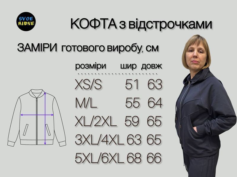 Жіночий костюм з двонитки  012.010 фото